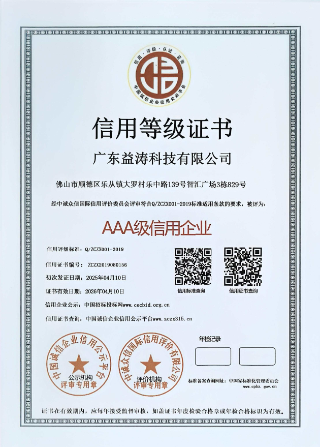 三台荣誉证书
