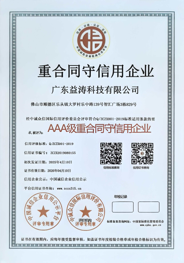 三台荣誉证书